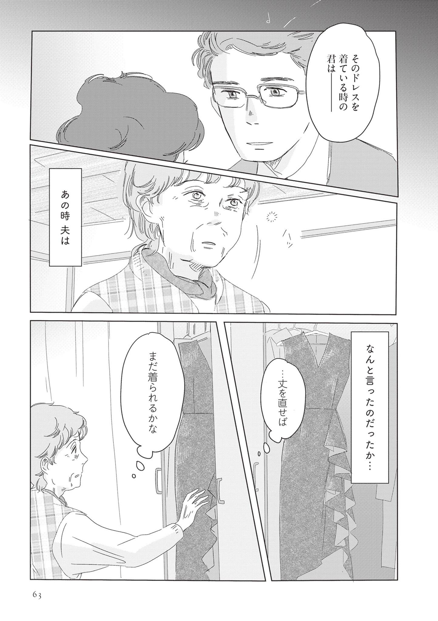 ランジェリー・ブルース18-3