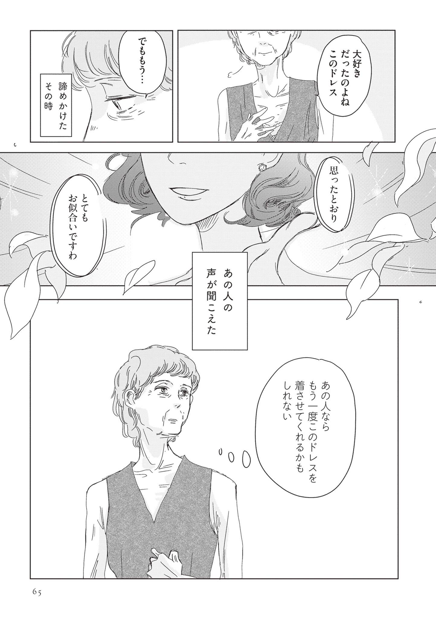  試し読み ランジェリー・ブルース19-1