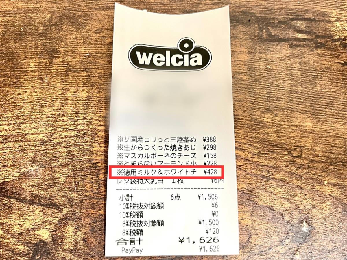 ウエルシアの人気商品を買ってみた！