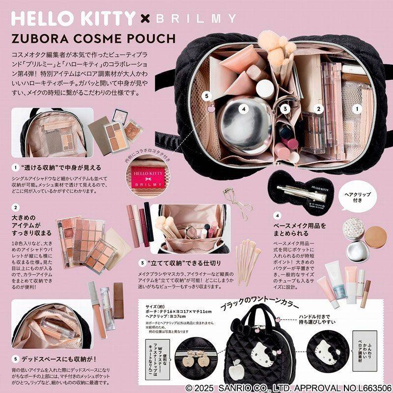 ハローキティ×ブリルミー 中身が見えて時短がかなう ズボラに優しいコスメポーチ VELOUR BLACK ver.