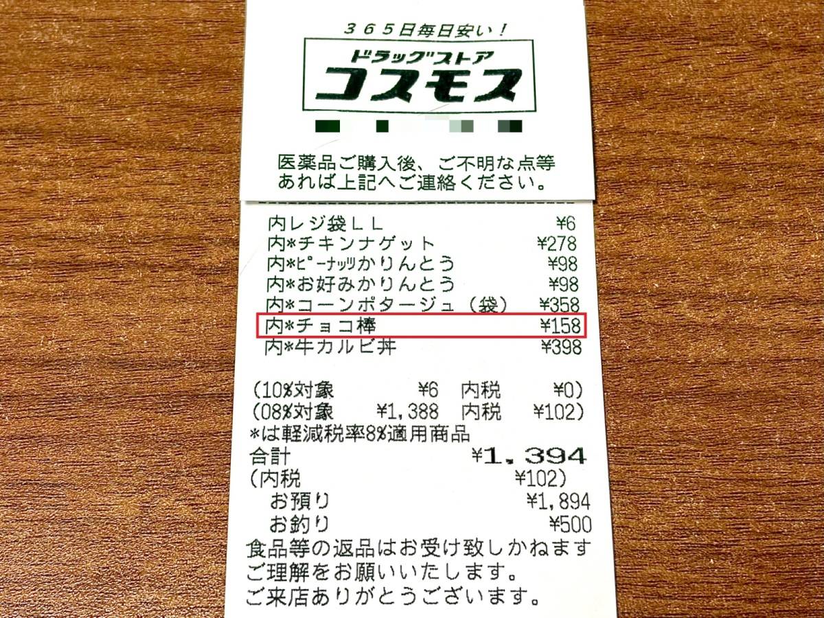 人気商品を買ってみた♪