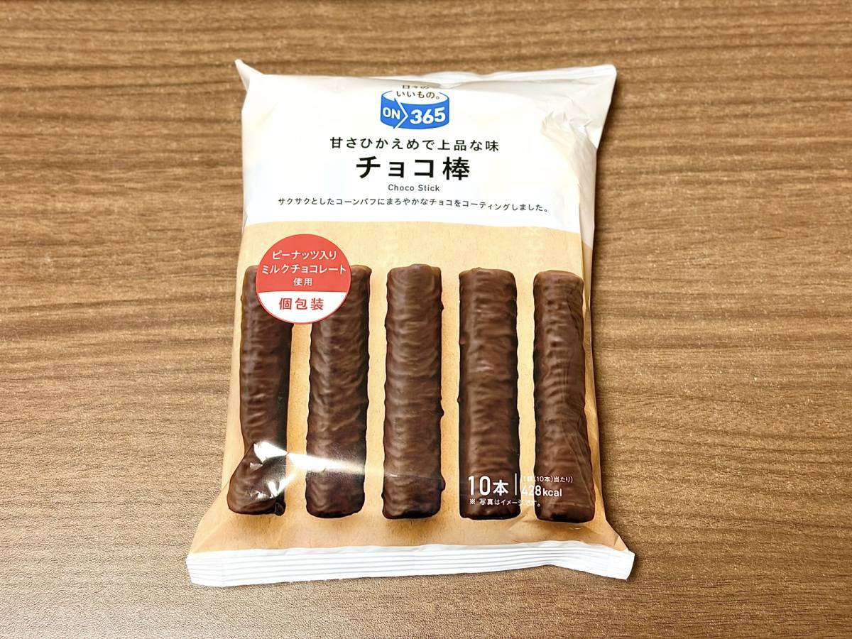 人気商品を買ってみた♪