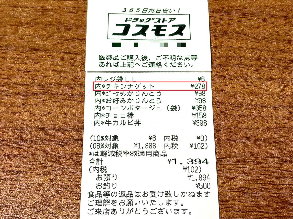 人気商品を買ってみた♪