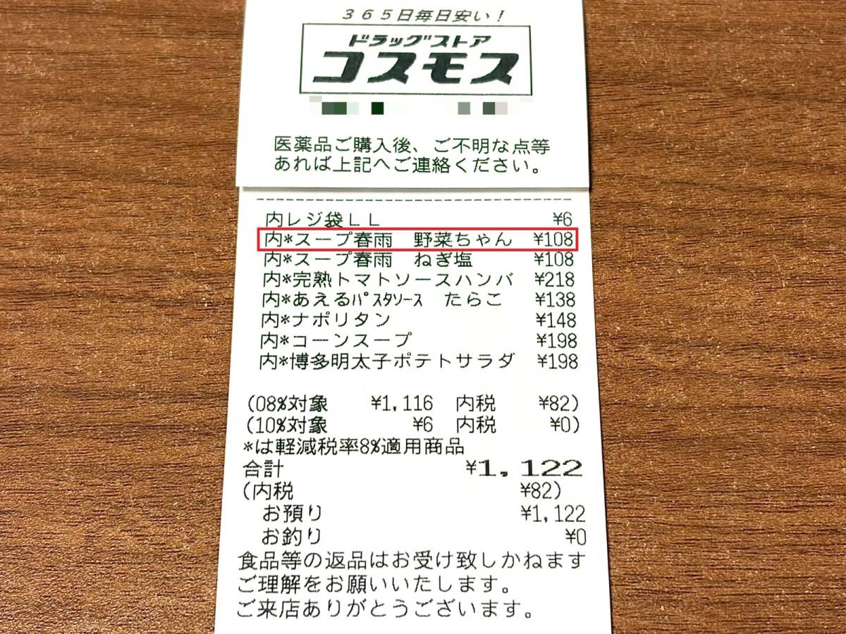 人気商品を買ってみた♪