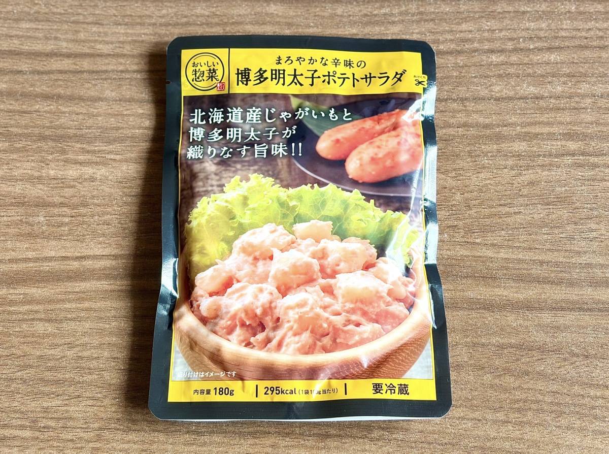 人気商品を買ってみた！