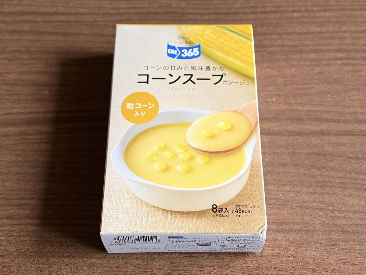 人気商品を買ってみた！