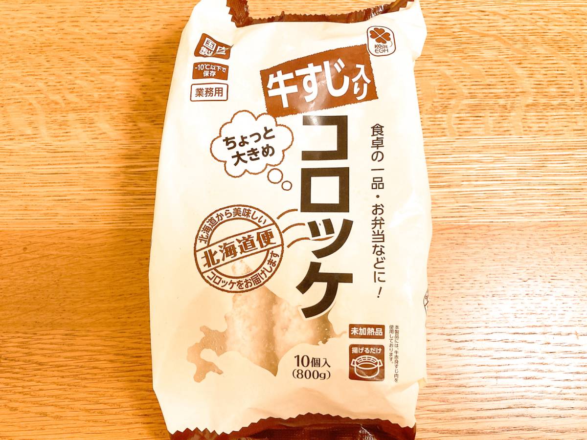 人気の定番商品を買ってみた！