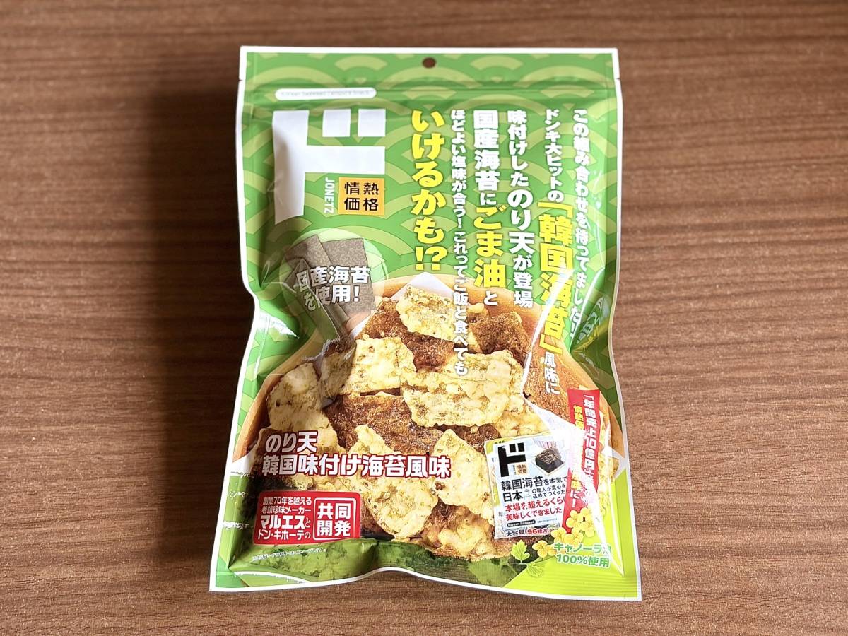 人気商品を買ってみた!