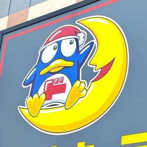 【ドンキ】行ったら毎回買ってる。人気商品が本気で焦るほどウマいよ