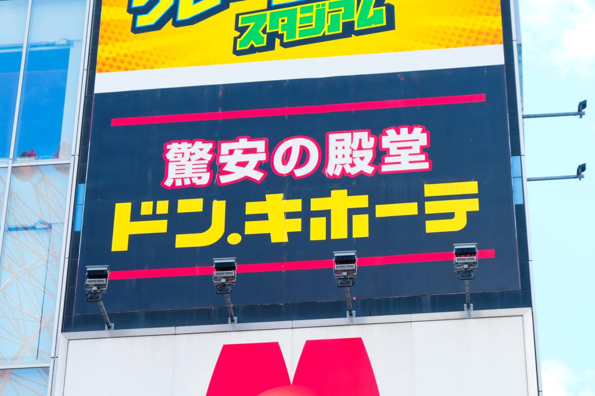 本気で震えるほどウマい大人気商品!