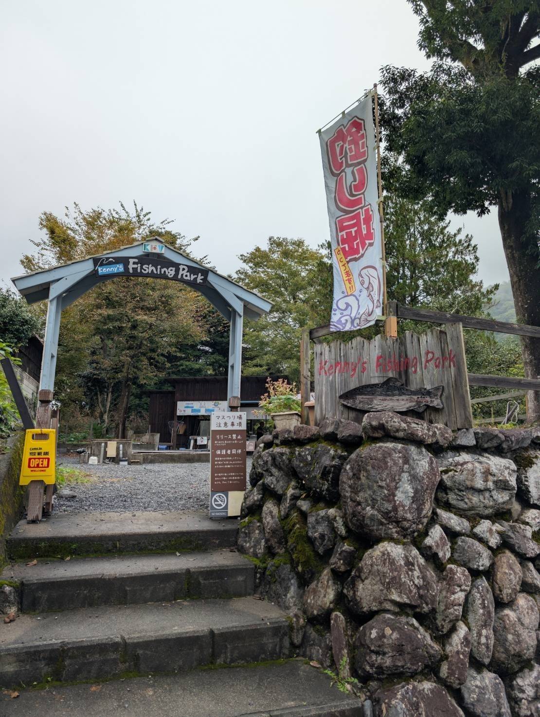 ケニーズファミリービレッジ