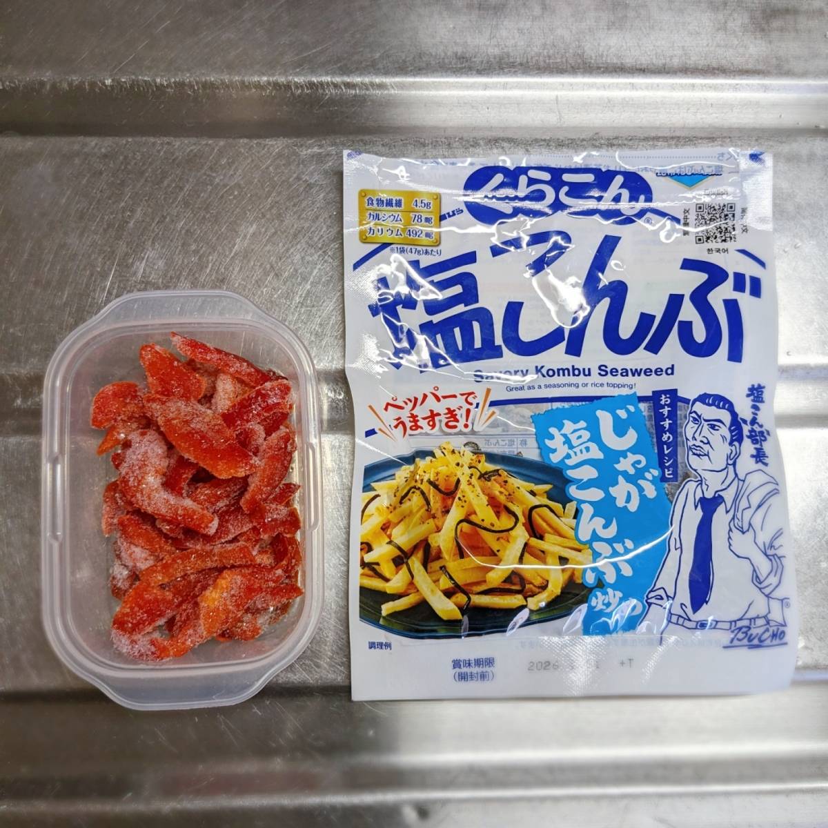 くらこん公式の「塩こんぶでパプリカの浅漬け」のレシピ