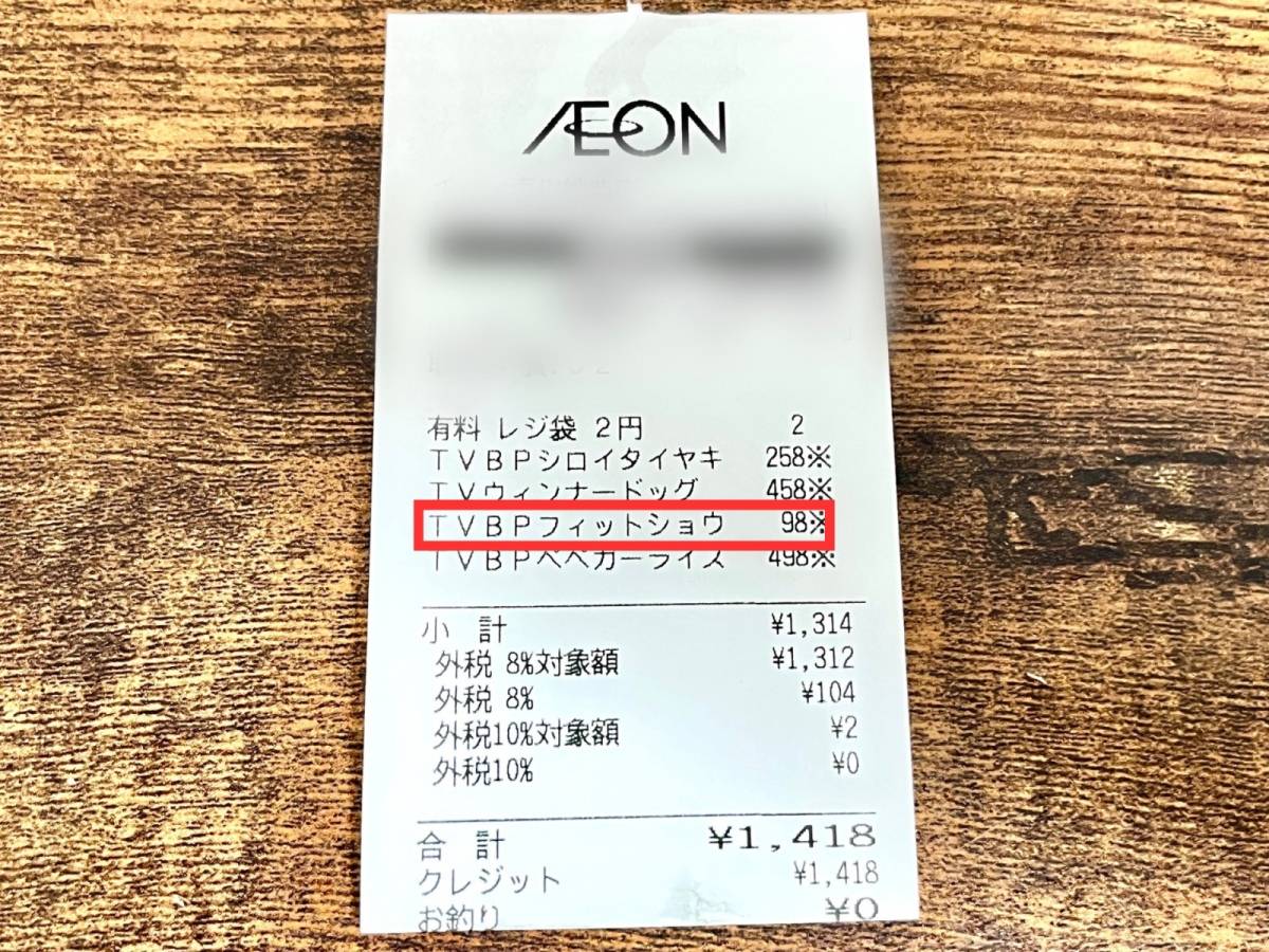 イオンのカップ麺を食べてみた♪