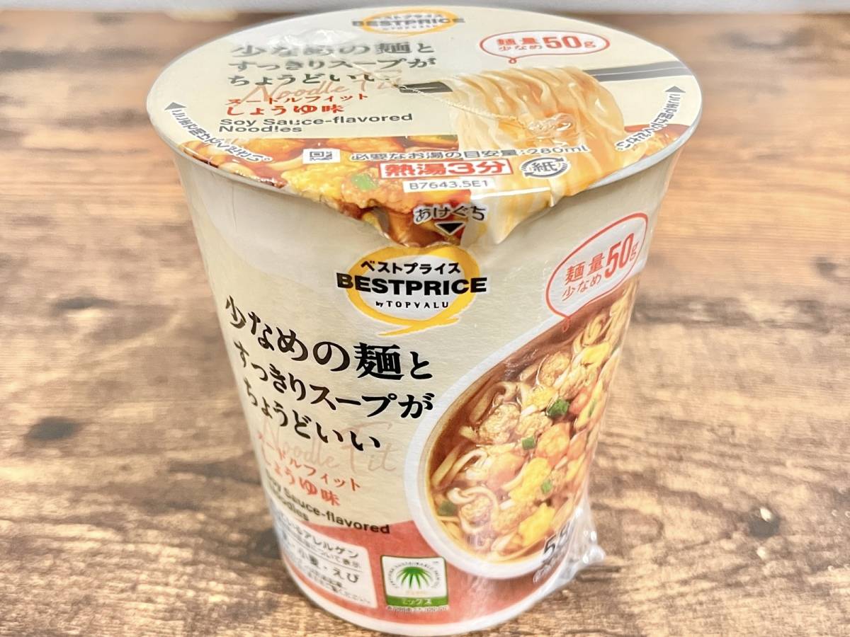 イオンのカップ麺を食べてみた♪