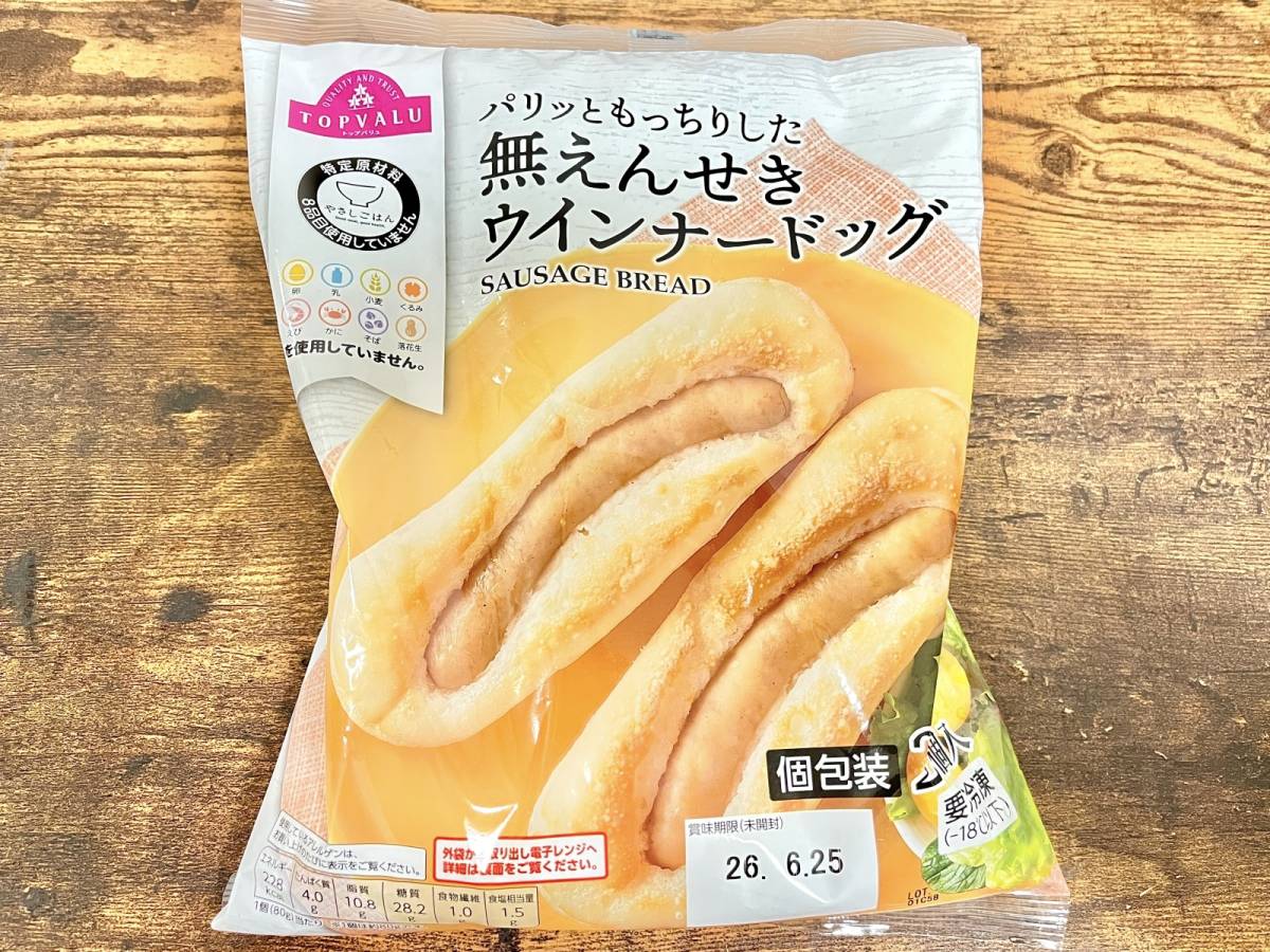 イオンの人気商品を買ってみた！