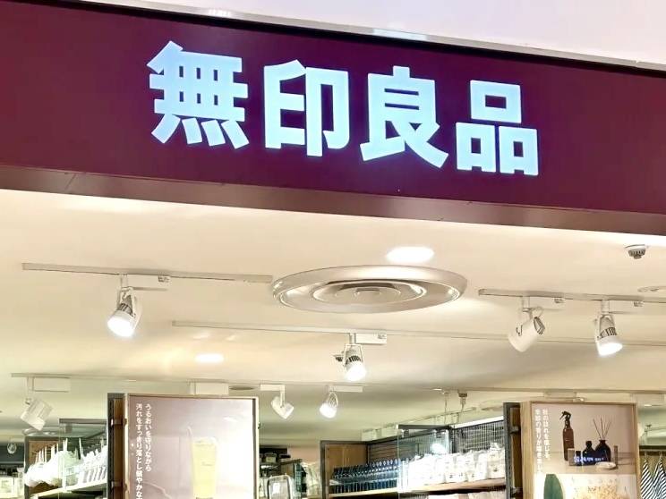 無印良品の定番商品をゲット！