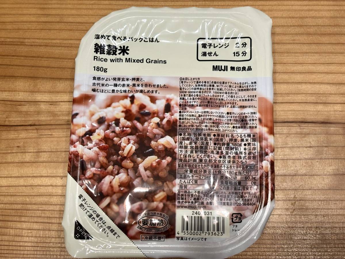 無印良品の定番商品をゲット！