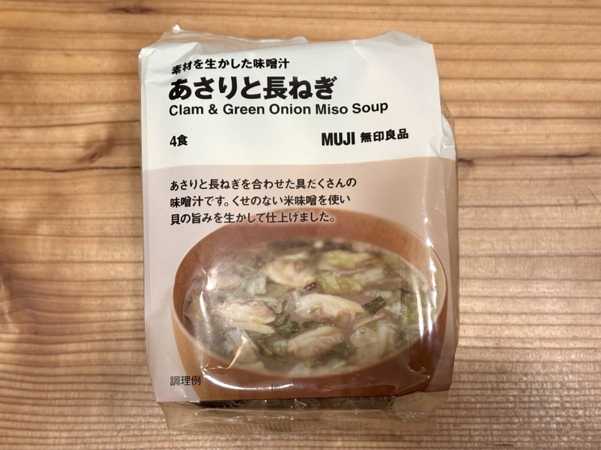 無印の定番商品をチェック！