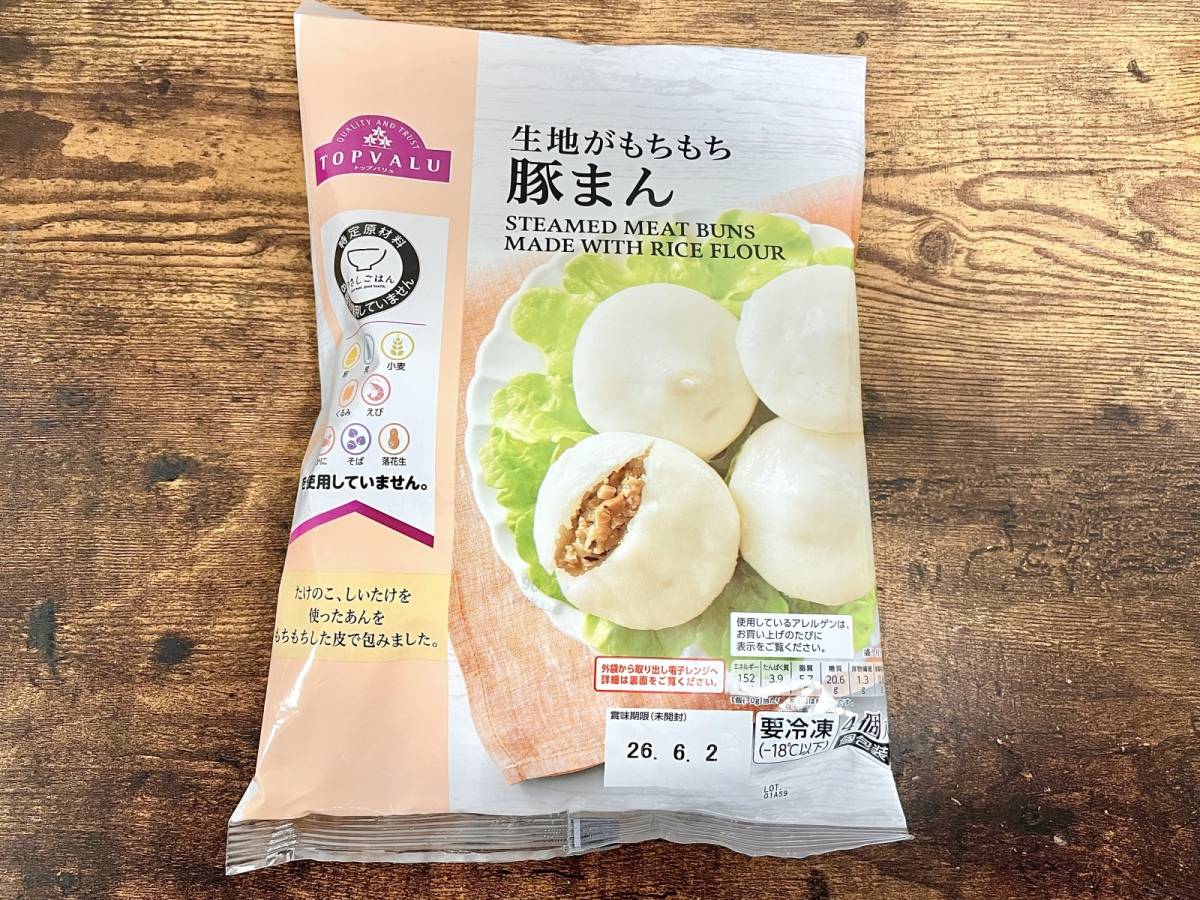 イオンのオリジナル豚まんを買ってみた!