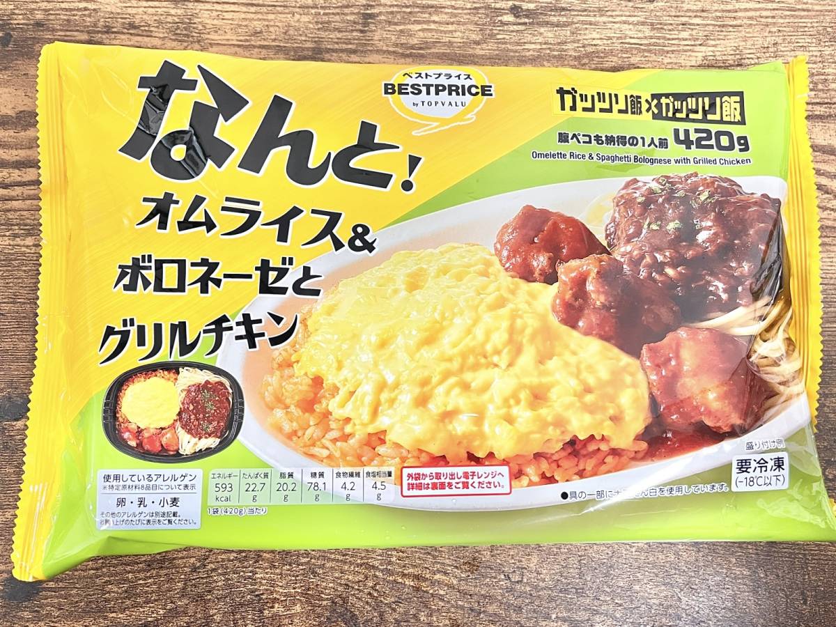 イオンの人気商品を買ってみた！