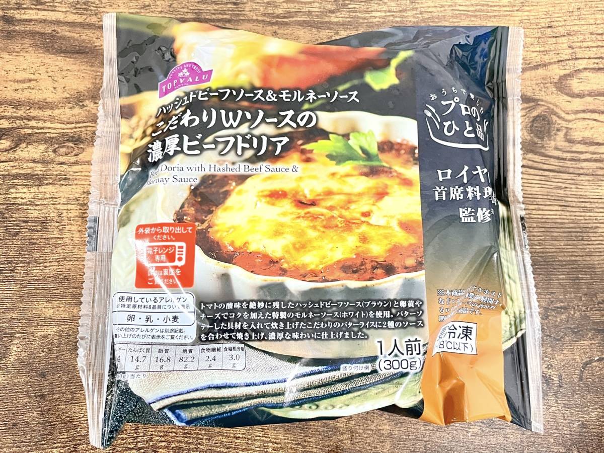 イオンの人気商品を買ってみた！