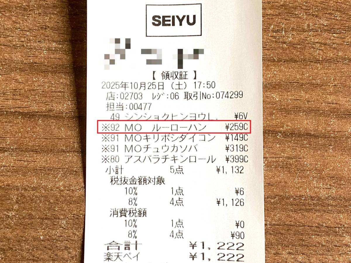 人気商品を買ってみた！