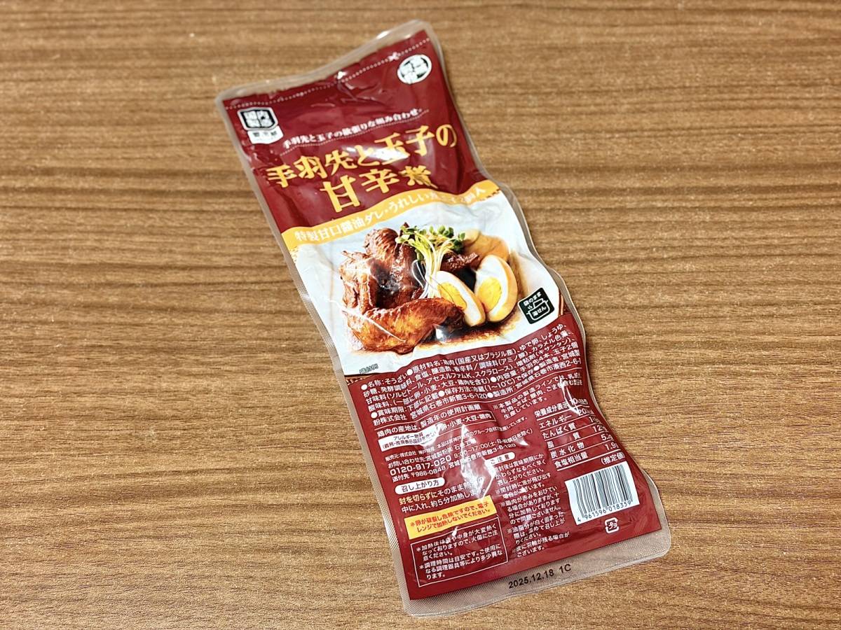 人気商品を買ってみた♪