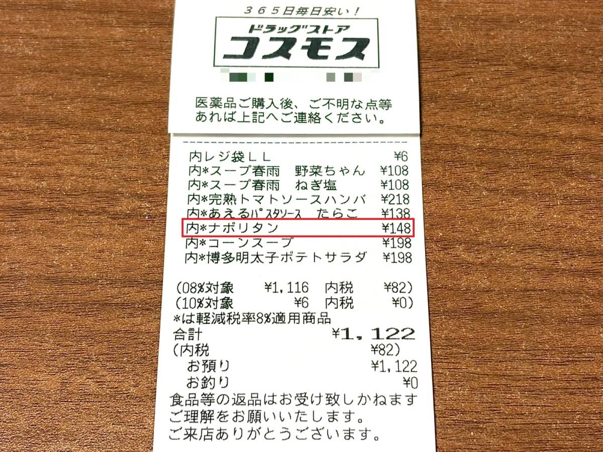 人気商品を買ってみた！