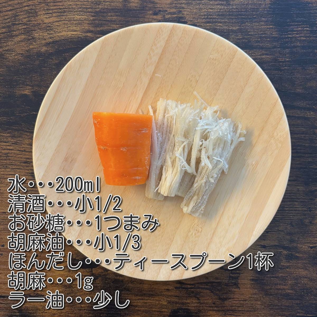 JAグループ公式の「ほんだしde❤エノキと人参の和風スープ❤」のレシピ