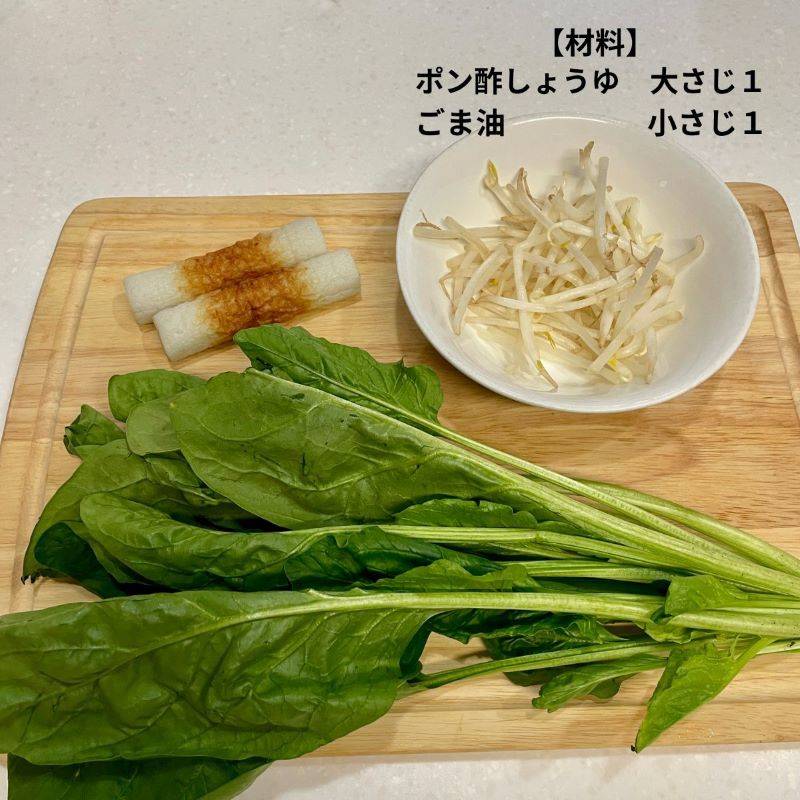 ニッスイ公式の「活ちくわとほうれん草のポン酢和え」のレシピ