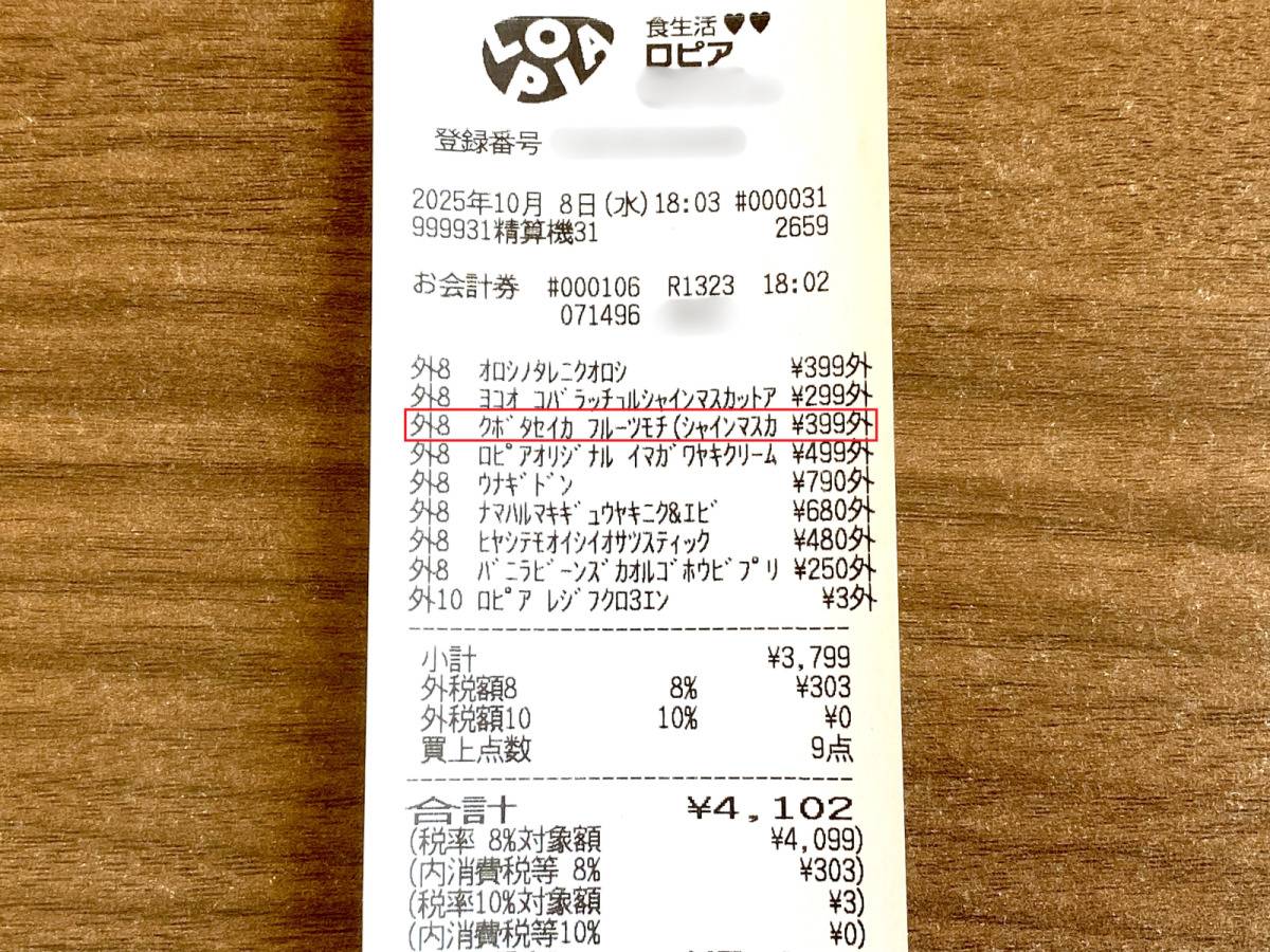 人気商品を買ってみた♪