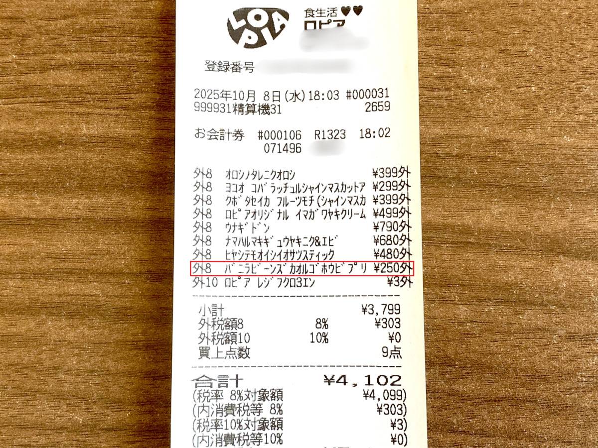 大人気商品を買ってみた♪