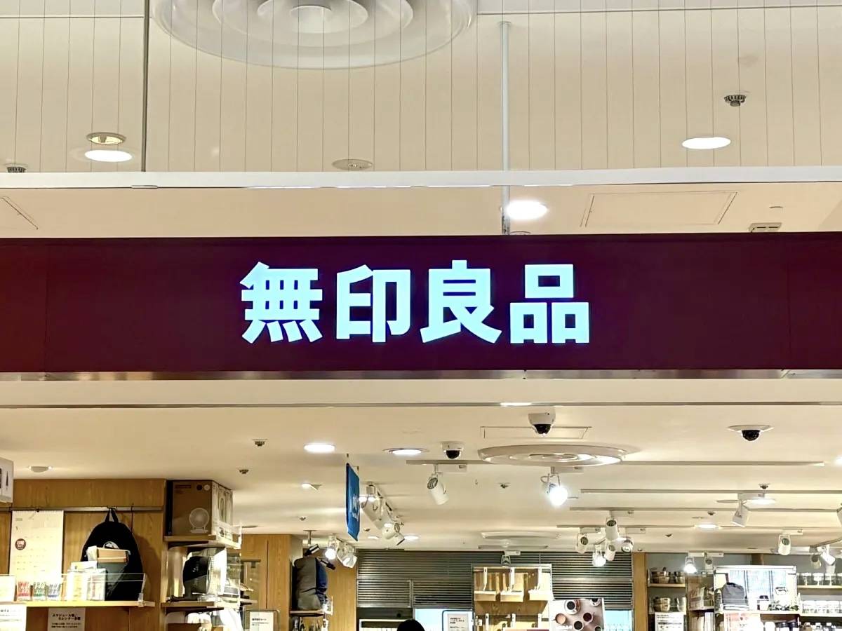 無印良品のほうじ茶をゲット!