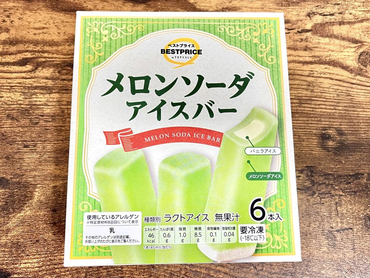 イオンの人気商品を買ってみた！