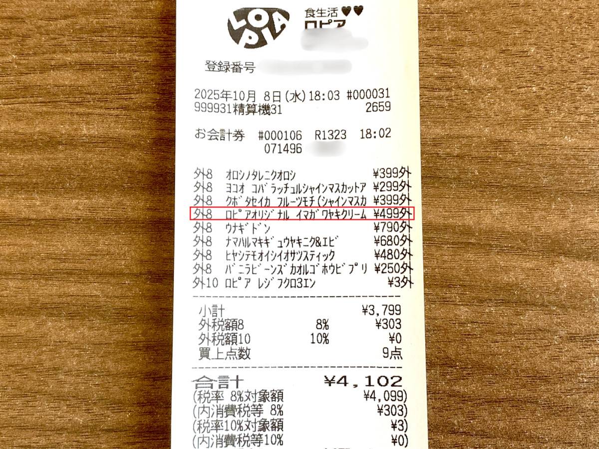 大人気商品を買ってみた♪