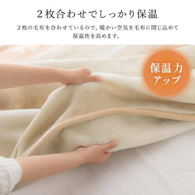 い草屋さんこたつ屋さん 西川オーロラボリューム毛布 シングルサイズ