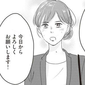 「私をつかまえた感覚……。」動き出した運命。彼女が掴んだチャンスとは……？【ランジェリー・ブルース⑧】