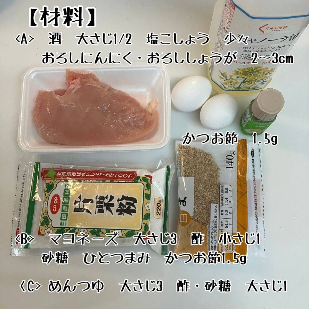 ヤマキ公式の「揚げないチキン南蛮」のレシピ