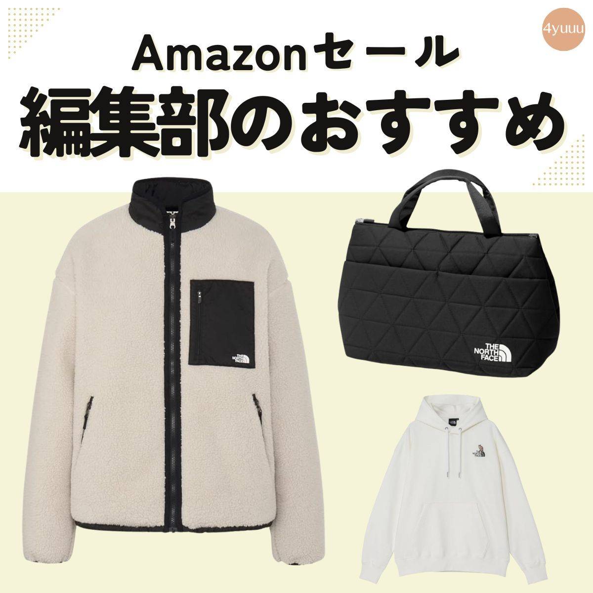 【ブラックフライデー】絶対これ買う！人気「ノースフェイス」3選 #Amazonで欲しいもの