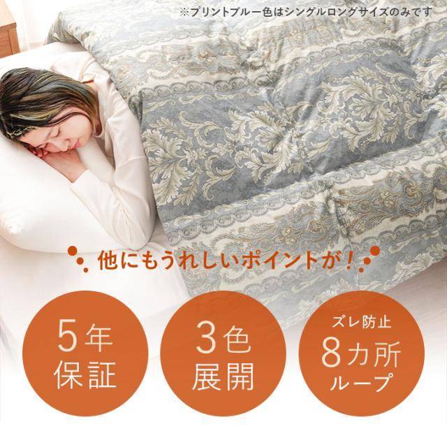 羽毛掛布団シングルロング約150×210cm