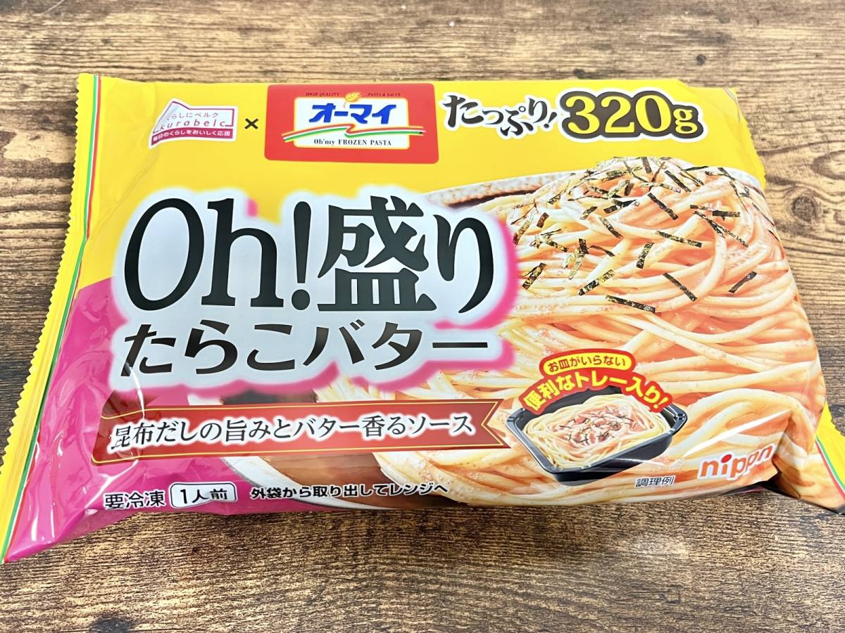 ベルクの人気商品を買ってみた!