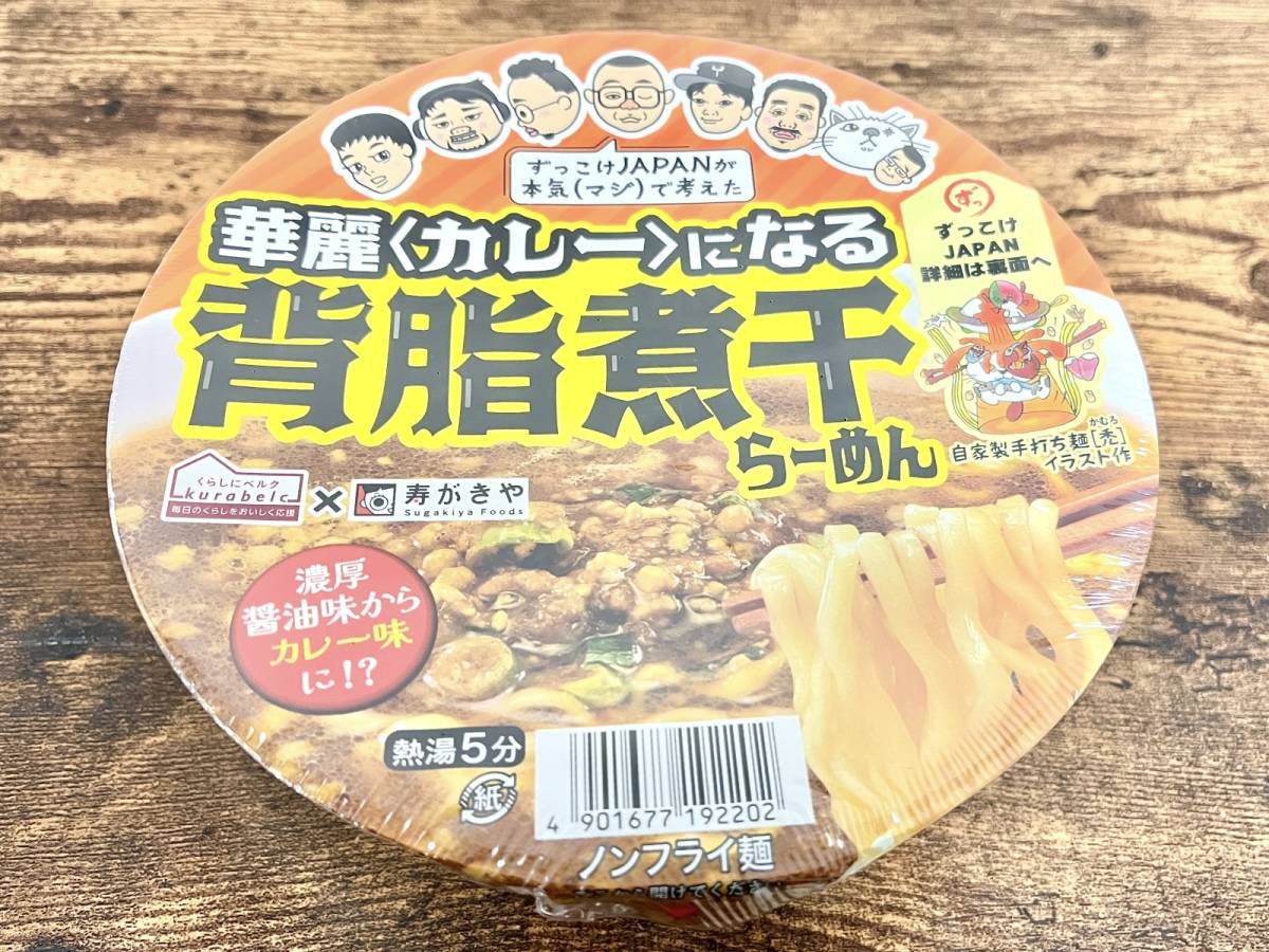 ベルクの人気商品を買ってみた！