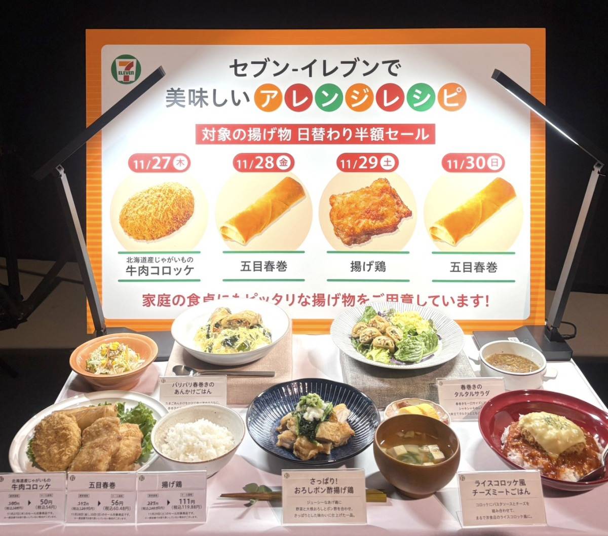 セブンイレブン ブラックフライデー