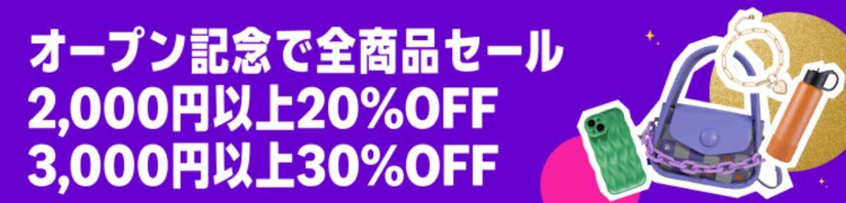 Amazon Haulキャンペーンバナー