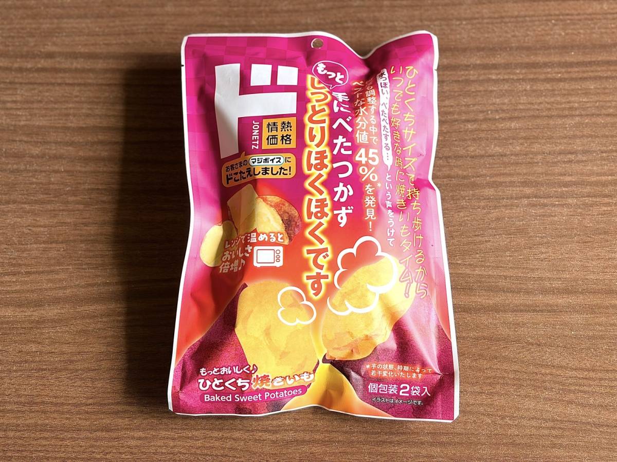 人気商品を買ってみた！