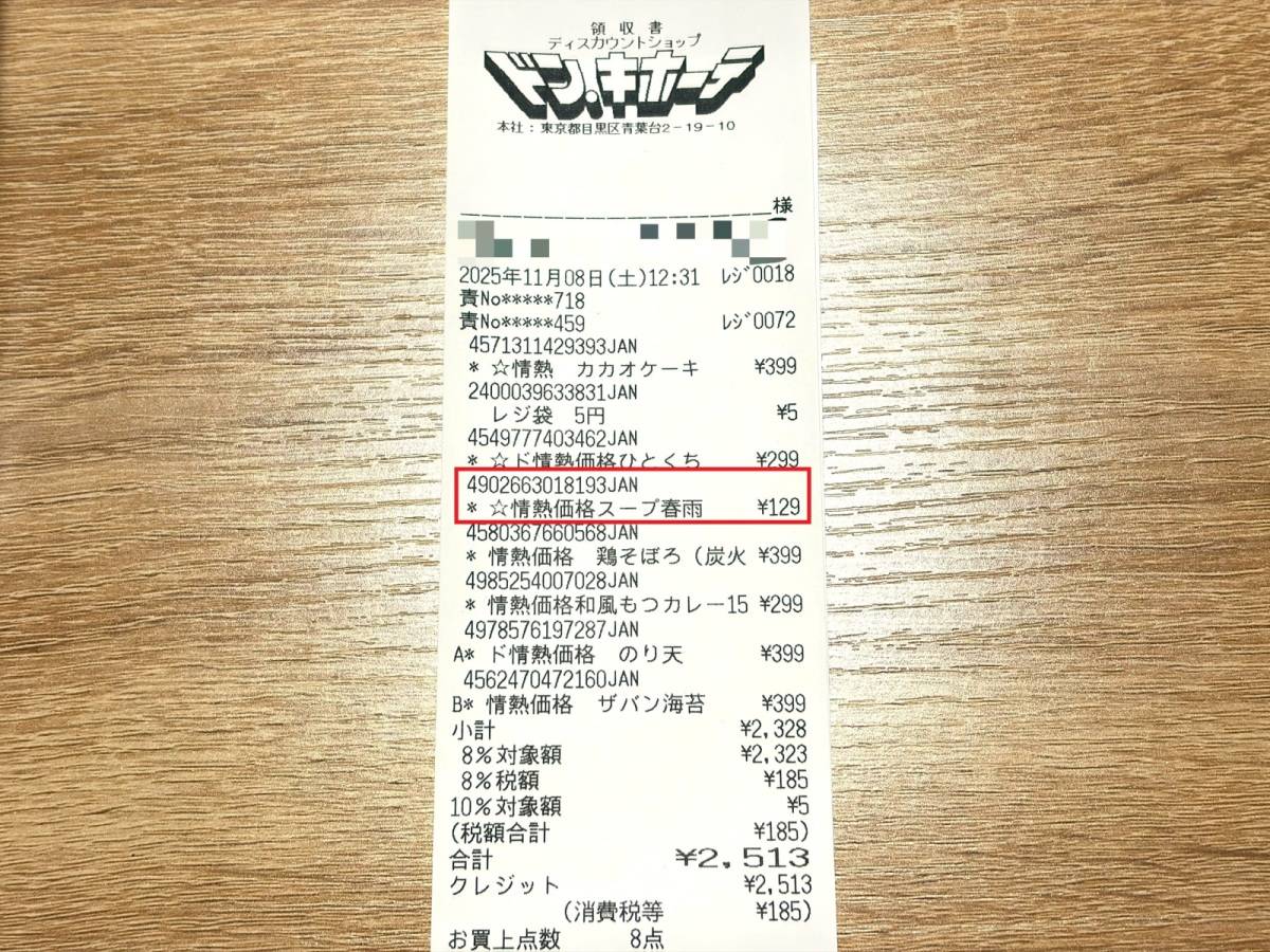 人気商品を買ってみた♪