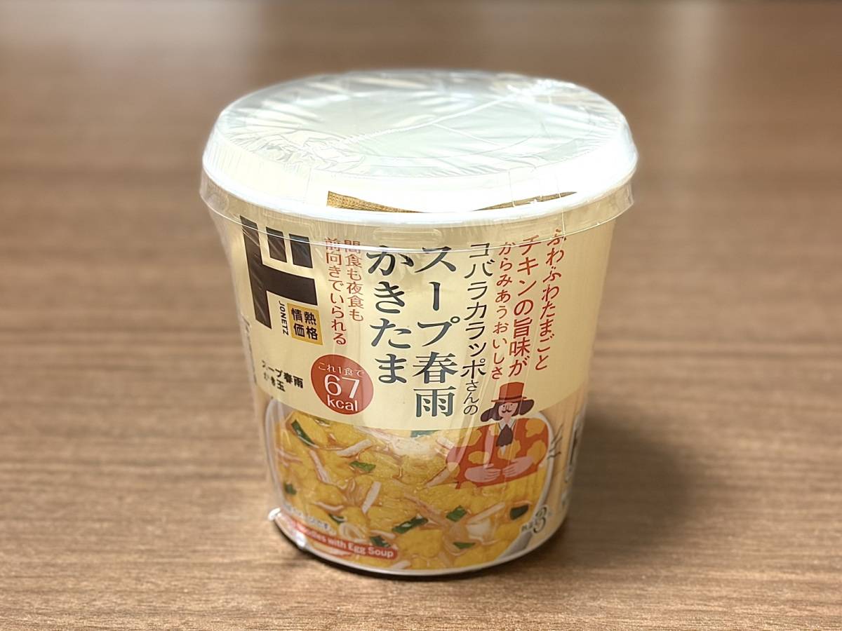 人気商品を買ってみた♪