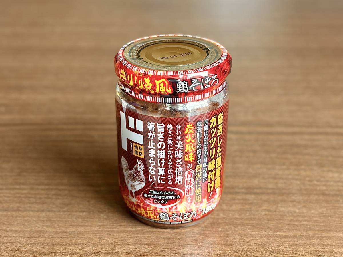 人気商品を買ってみた♪