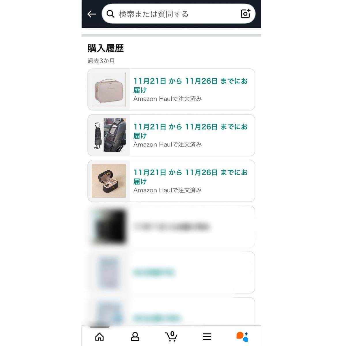 Amazon Haulの購入履歴画面
