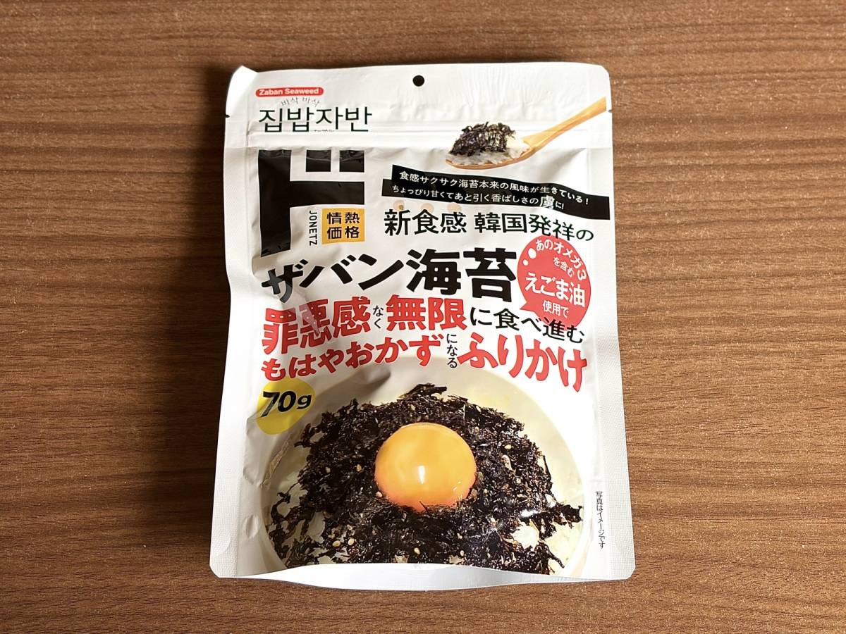 人気商品を買ってみた♪